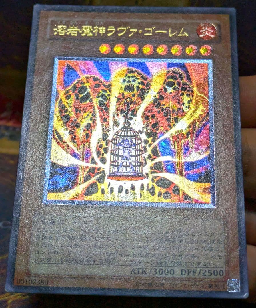遊戯王 溶岩魔神ラヴァ ゴーレム レリーフ アルティメットレア YUGIOH