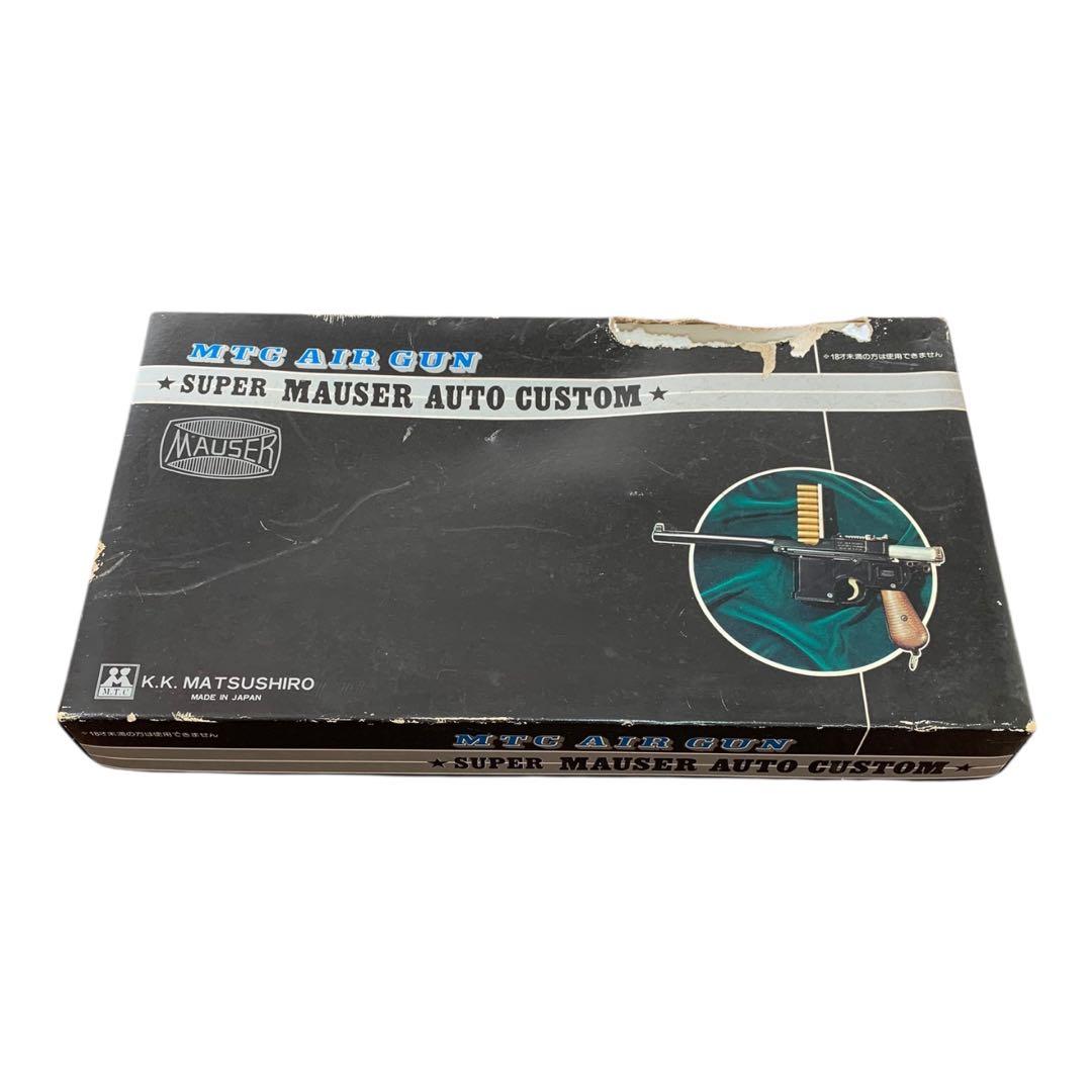 マツシロ　スーパーモーゼルオートカスタム　ビンテージトイガン