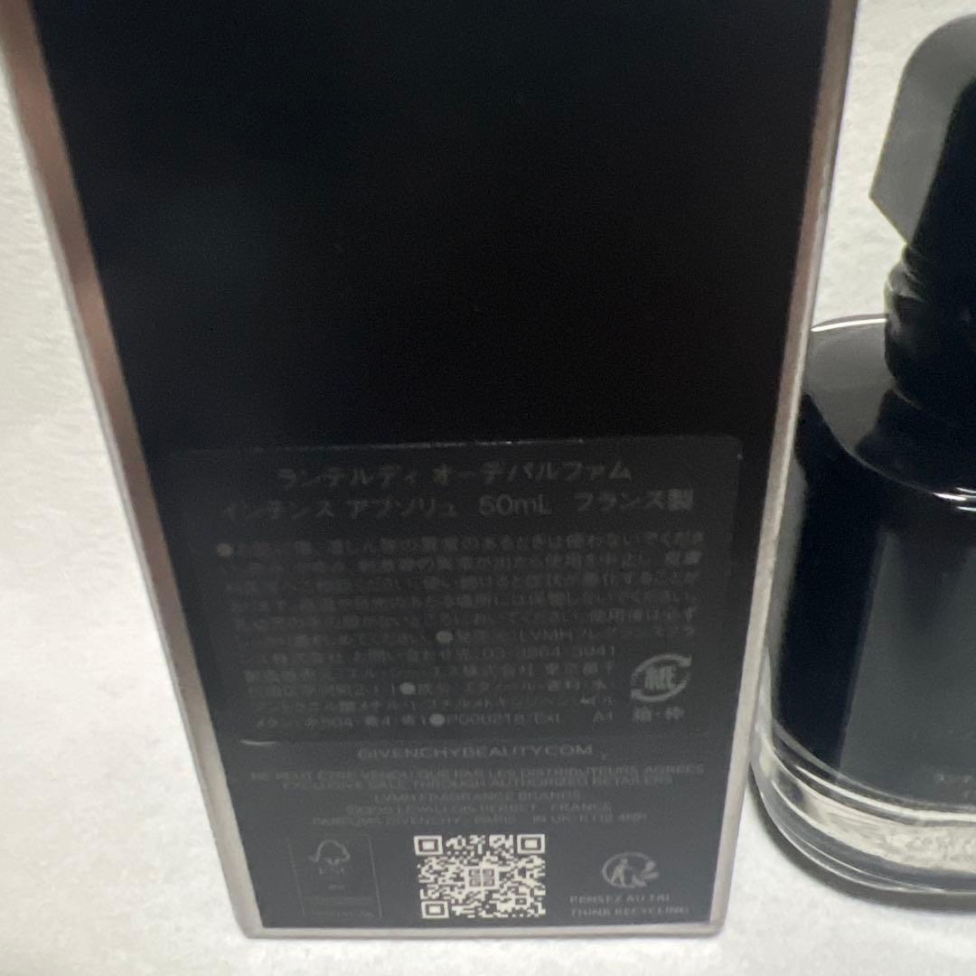 ジバンシー ランテルディ オーデパルファム インテンス アブソリュ 50ml