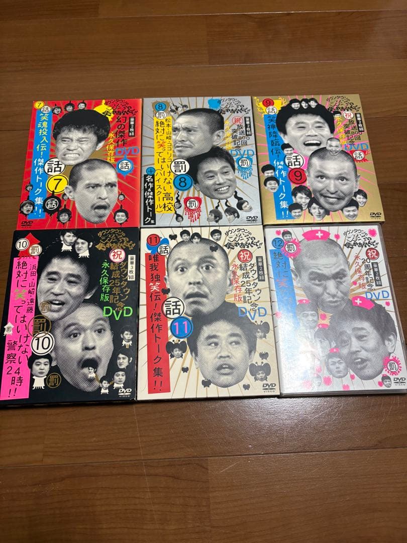 【コレクション品！】ダウンタウンDVD！ガキの使いやあらへんで！ごっつええ感じ！