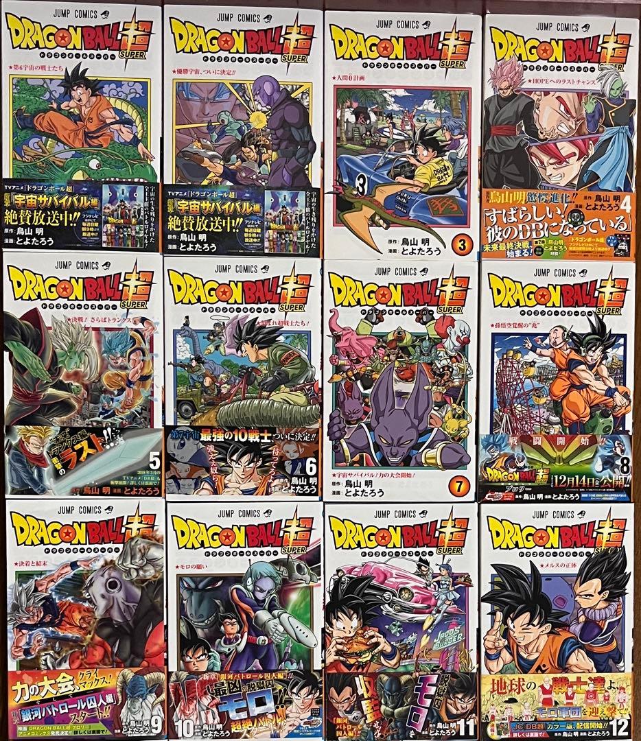 ドラゴンボール超 24巻 全巻セット