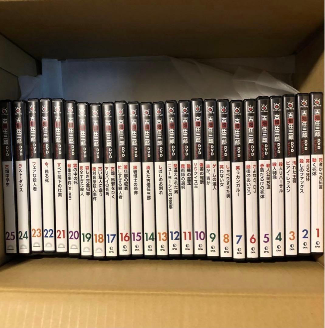 古畑任三郎 dvdコレクション 全巻セット