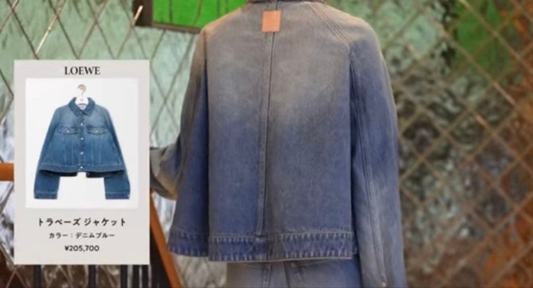 ロエベLOEWEトラペーズデニムジャケットGジャン❤️滝沢真規子タキマキ
