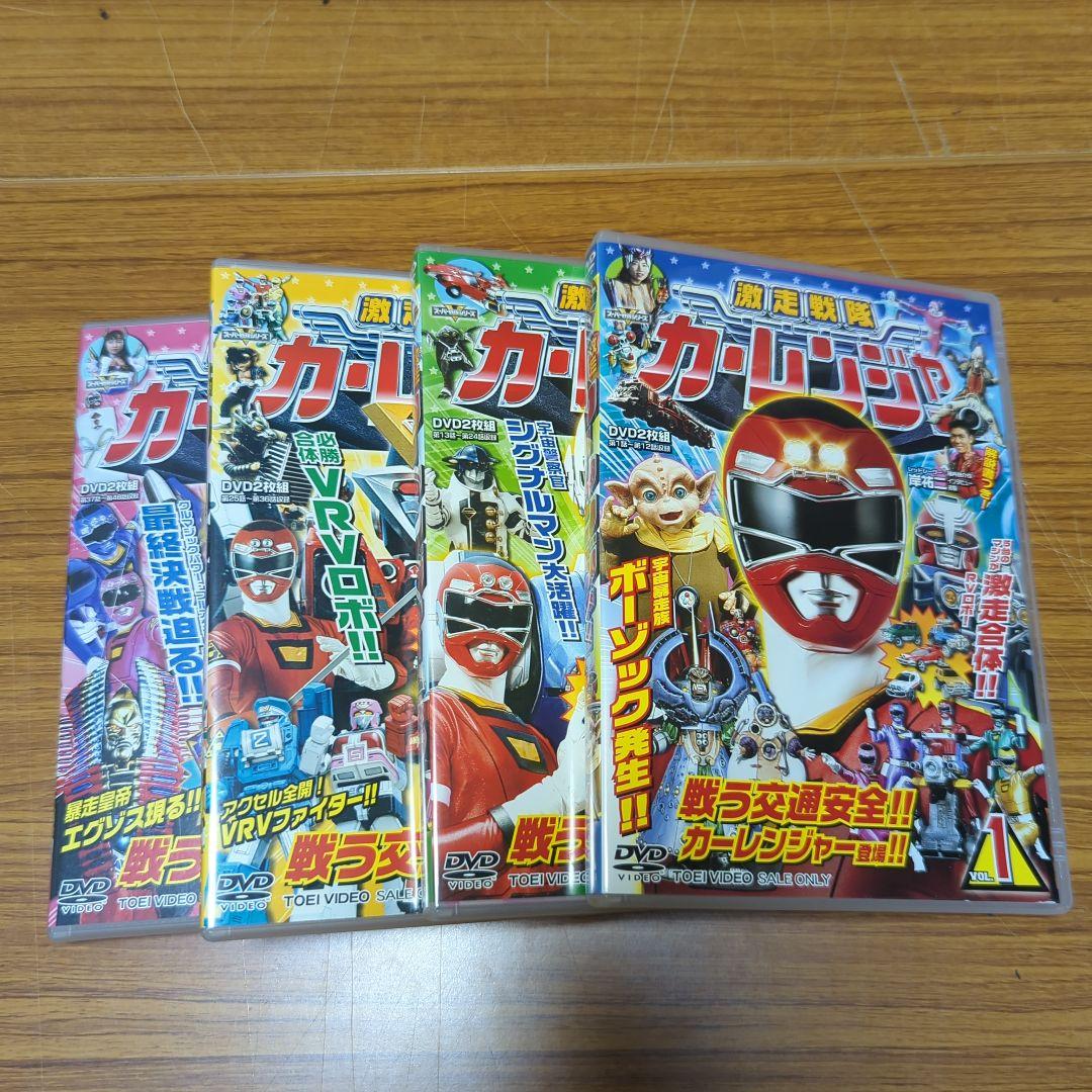 激走戦隊カーレンジャー VOL.1-4〈2枚組〉 DVD 全4巻セット