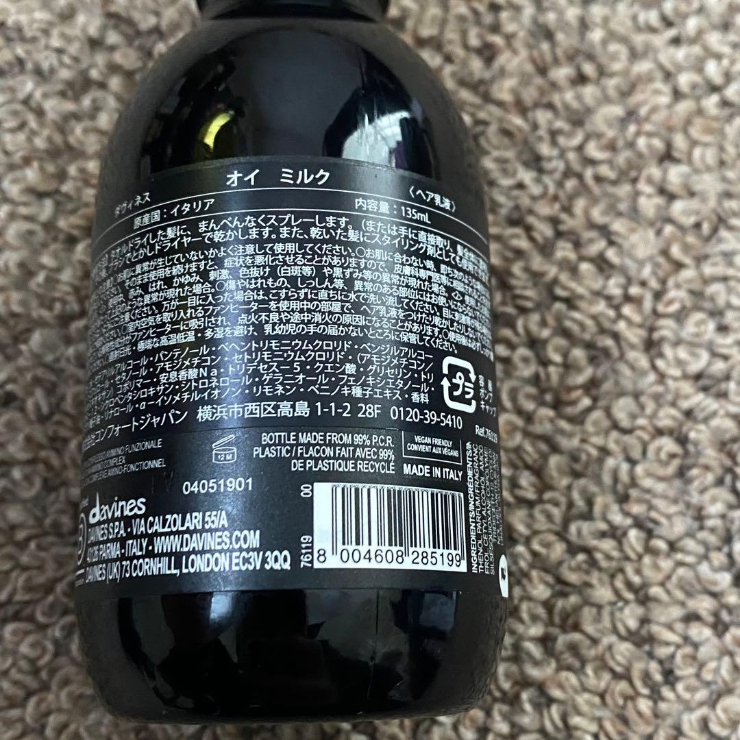 【davines】ヘアケア2点セット