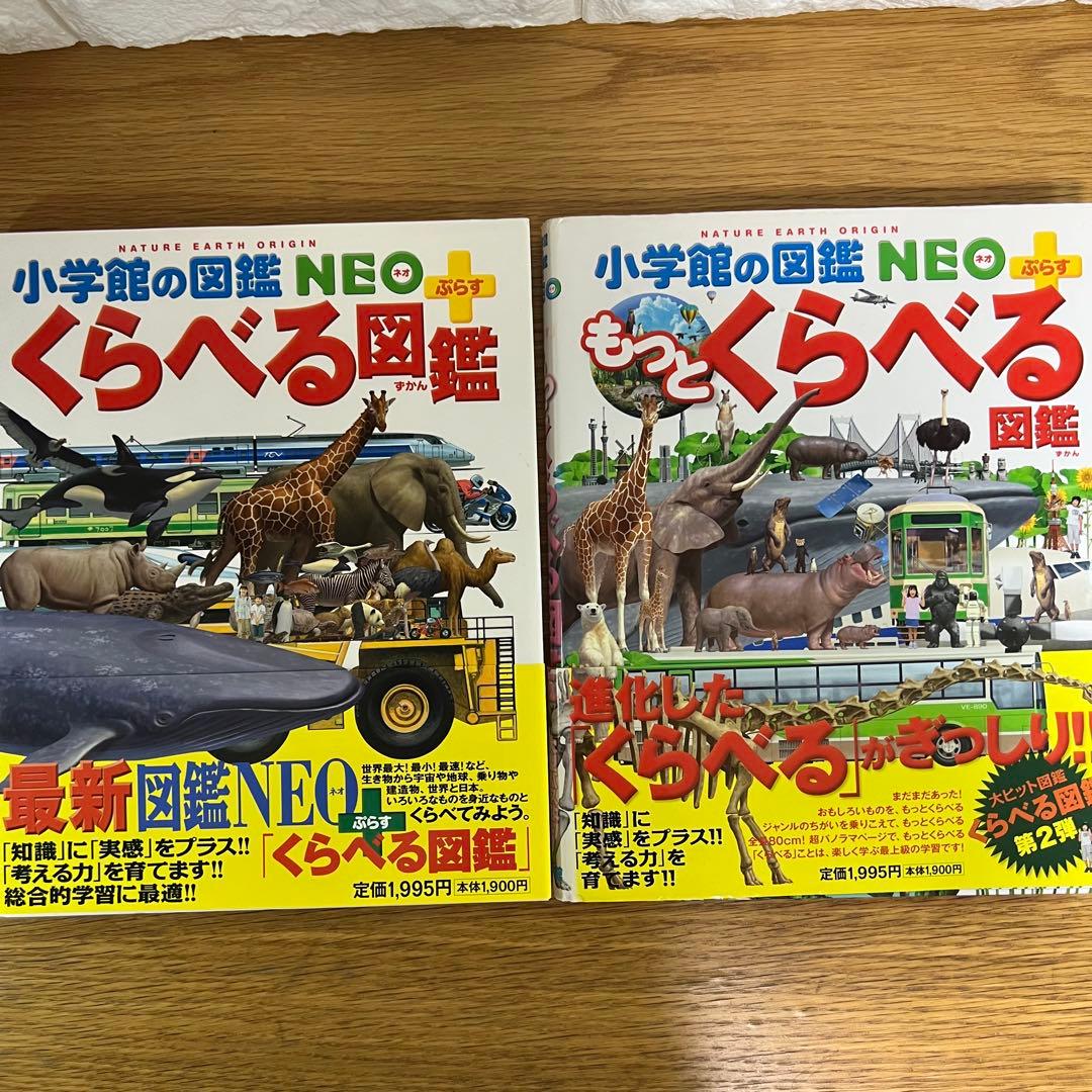 小学館の図鑑NEO 13冊セット動物・恐竜・植物・鳥・花 DVD付き プレNEO