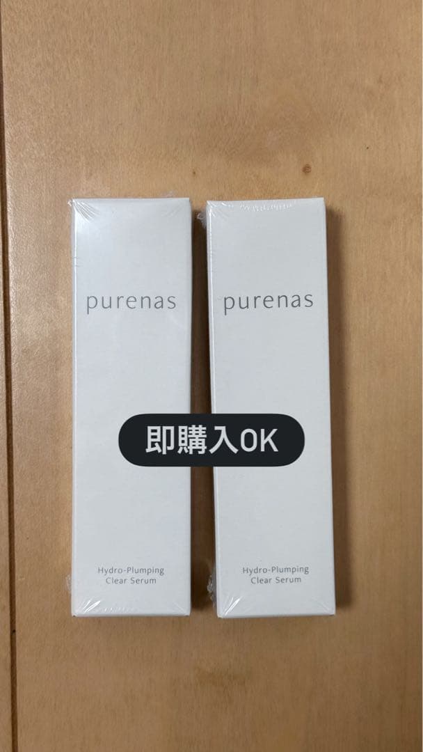 purenas美容液　ピュアナスクリーム2本セット