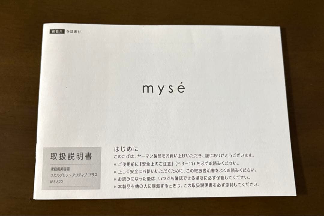 mysé スカルプリフト アクディブ プラス　MS-82G