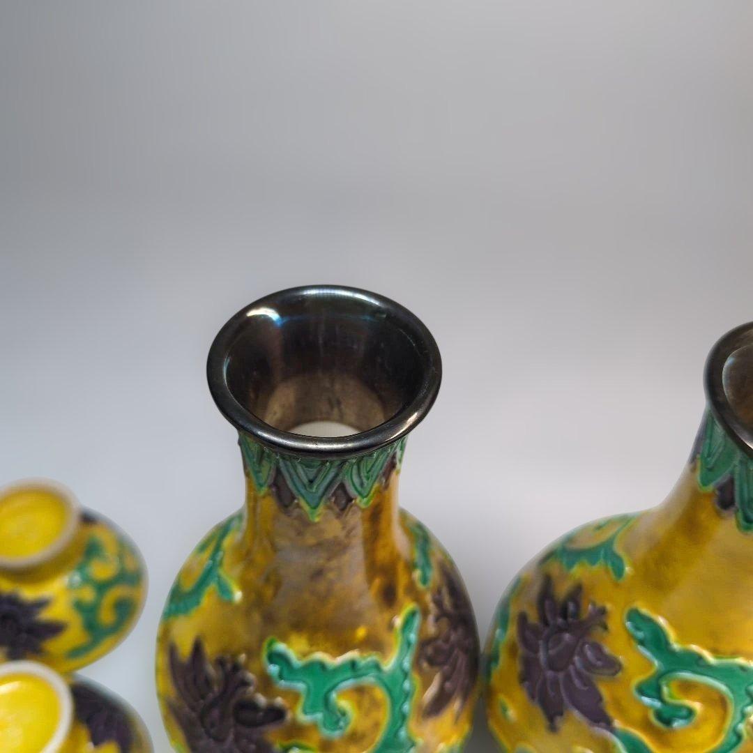 永楽　純銀内張　黄交趾　徳利　猪口　交趾焼　骨董　酒器　永楽善五郎