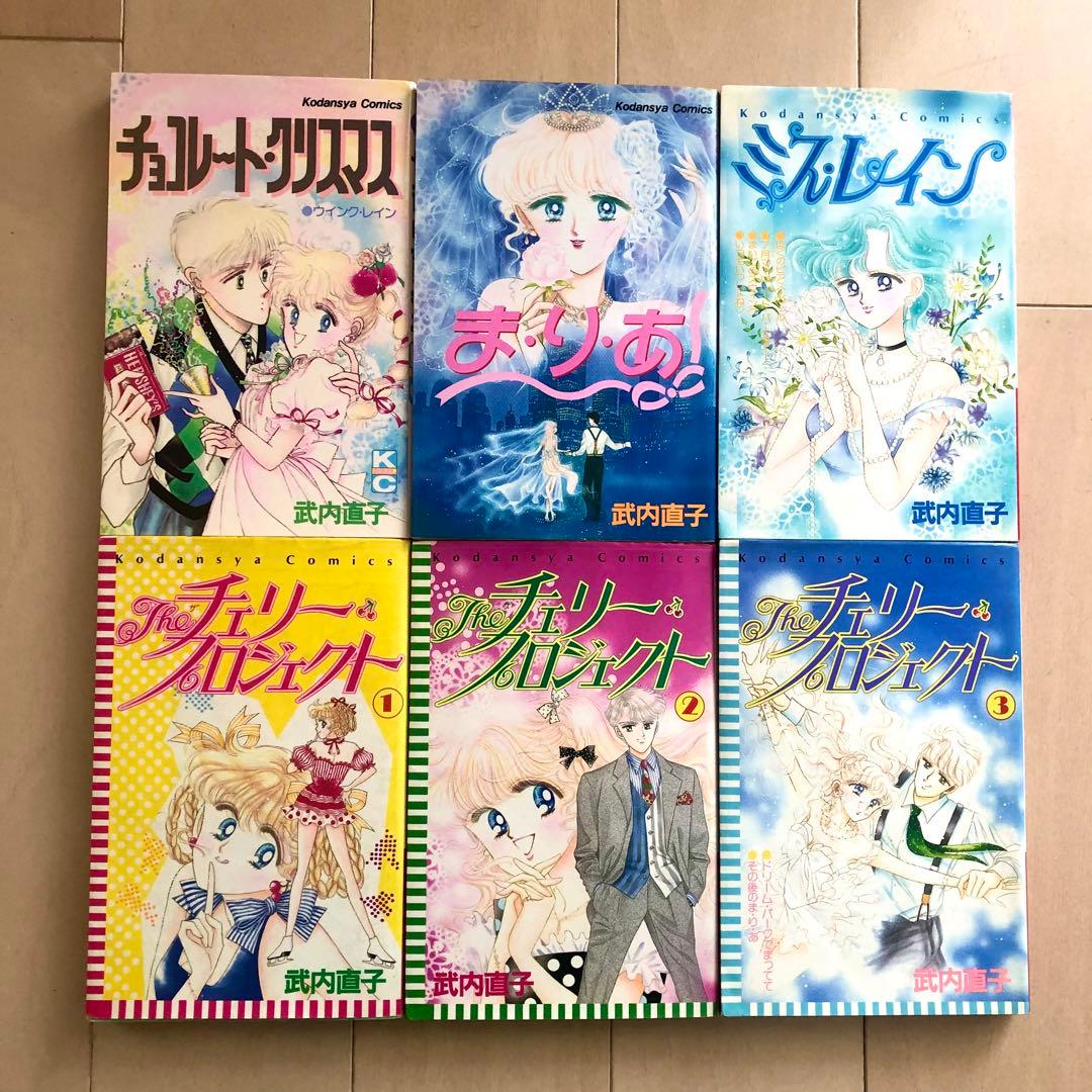 武内直子　ま・り・あ　チョコレートクリスマス　ミスレイン　チェリープロジェクト