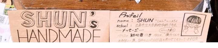 ボールペン 画　ペン画　絵画　【サイ生】　1点もの