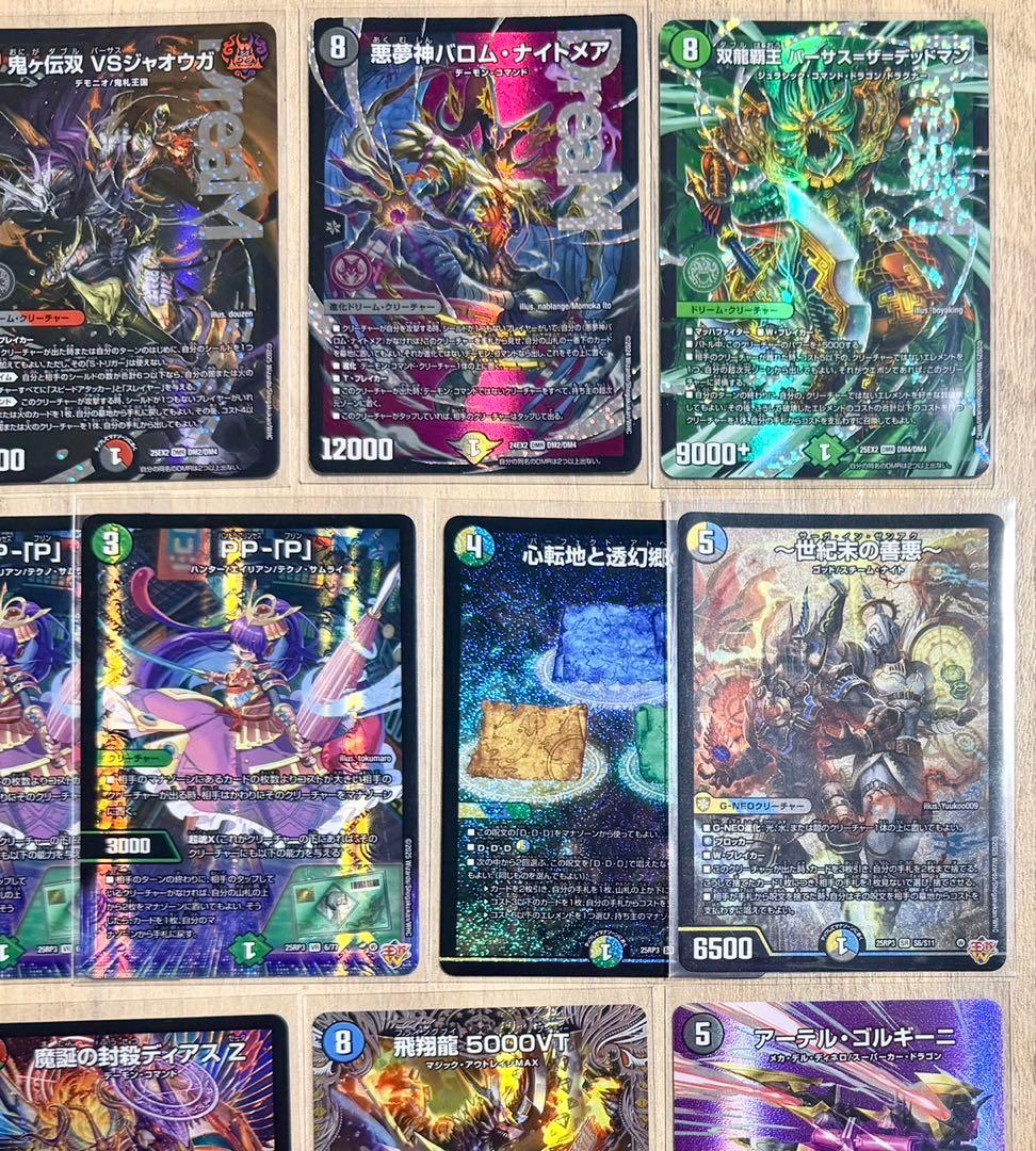 【まとめ売り】デュエルマスターズ DMR, SR, VR等
