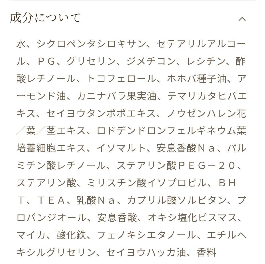 グラティエ　ローザネグラ　セルラークリーム