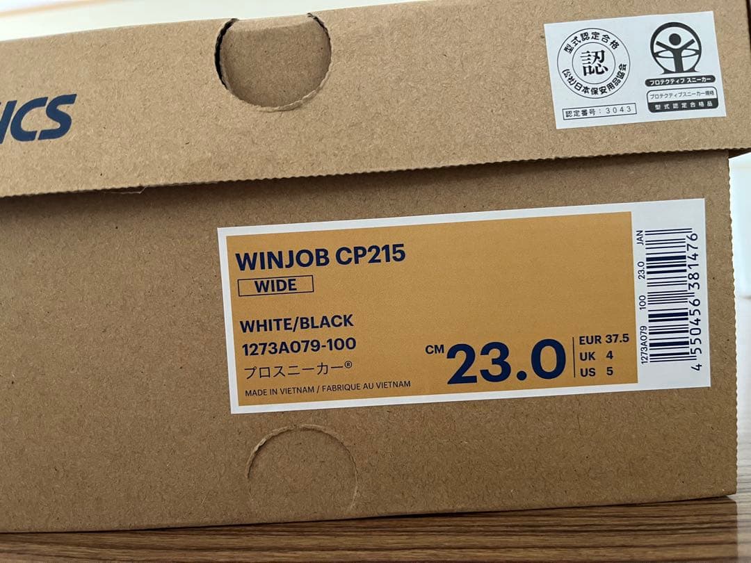 ◇ASICS WINJOB CP215◇新品asicsアシックス安全靴23.0㎝