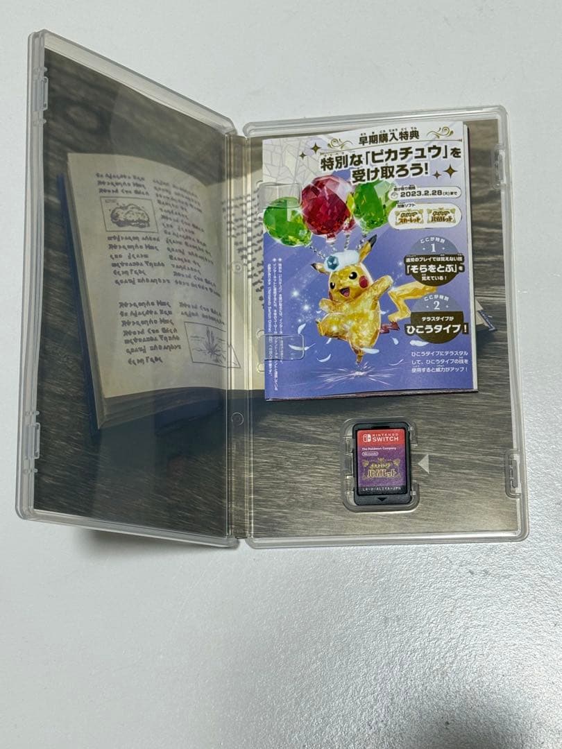 Nintendo Switch ポケモン 3作品セット