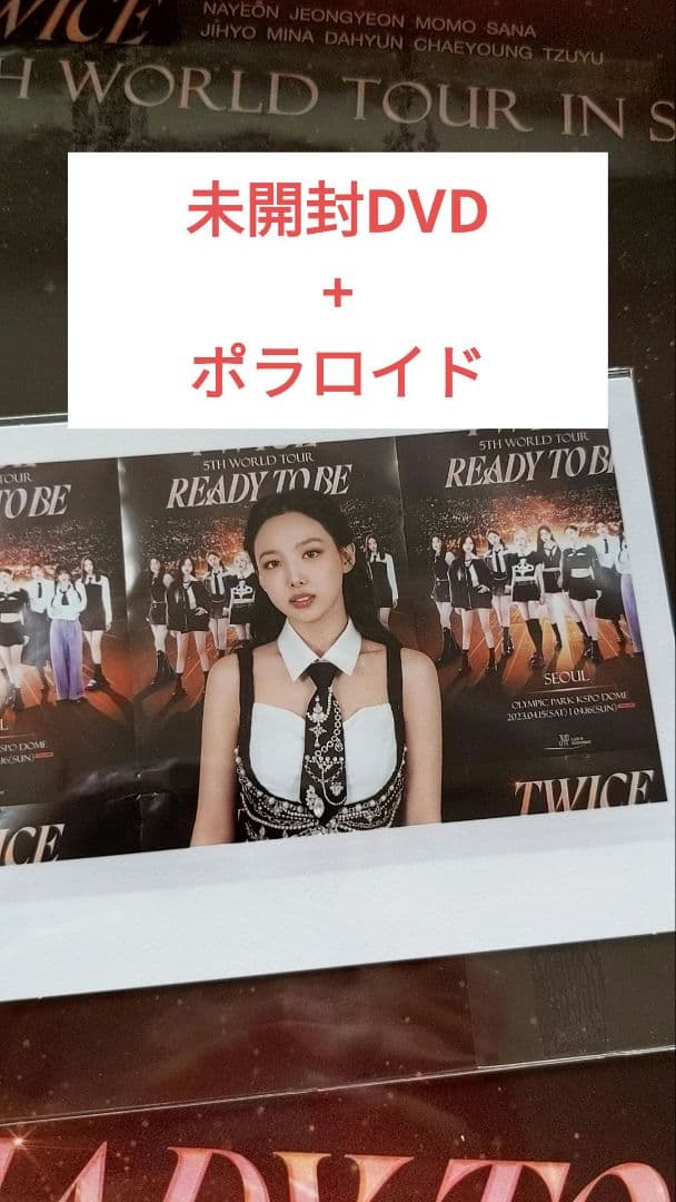 TWICE〜ナヨン  READY TO BE IN SEOUL DVD 特典