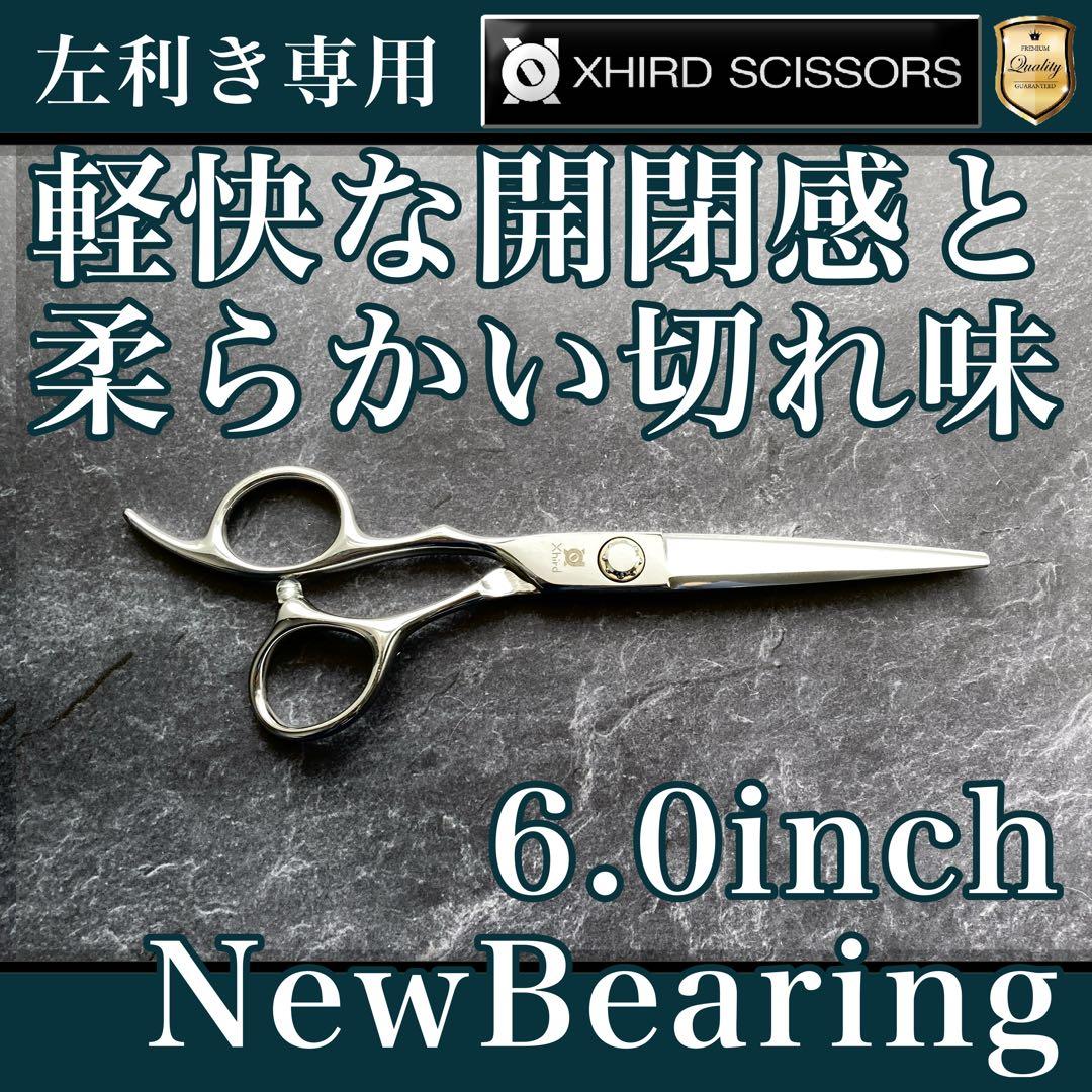 【新品&左利き】ベアリングベーシックPROシザー 6.0inch