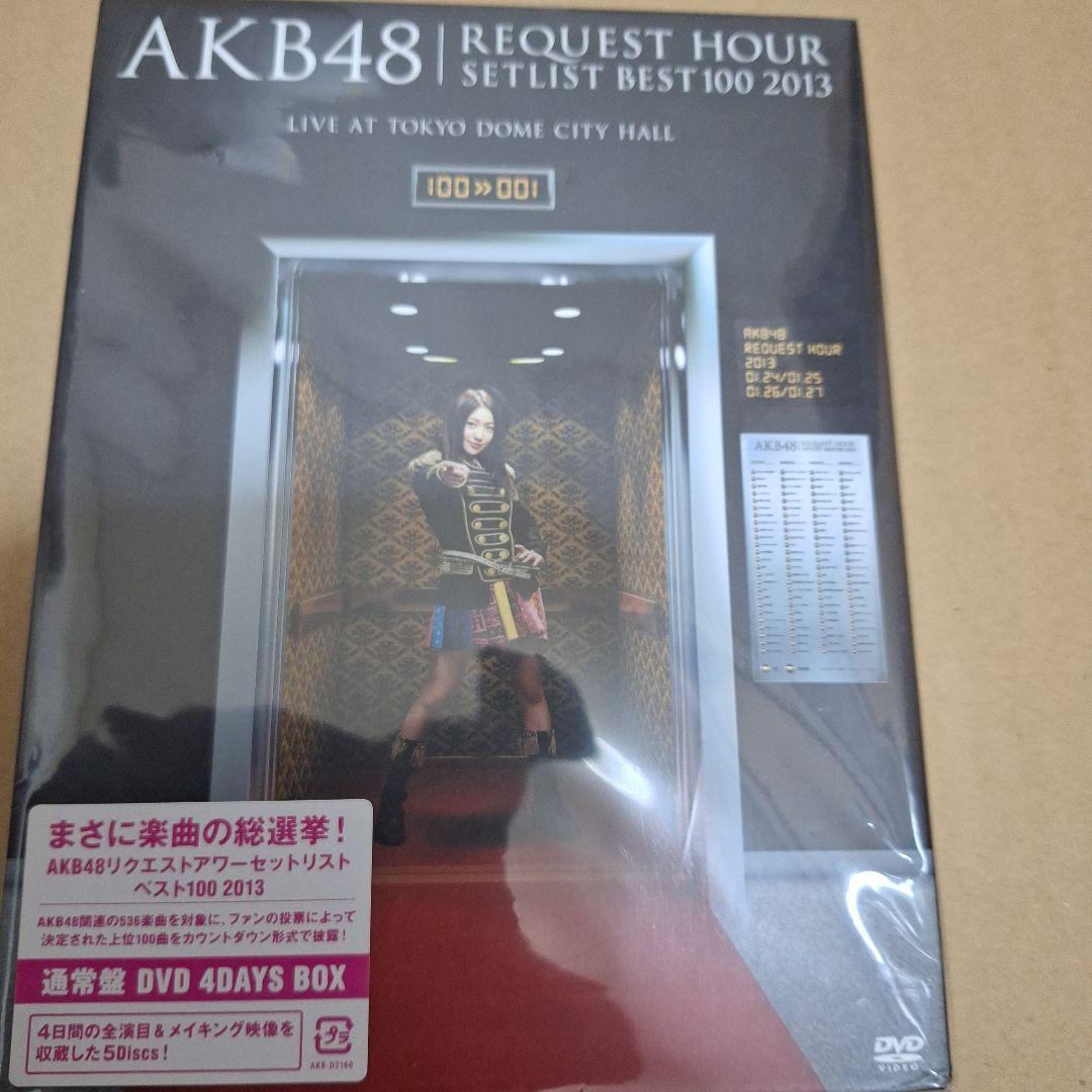 AKB48/リクエストアワーセットリストベスト100 2013 DVD 4DA…