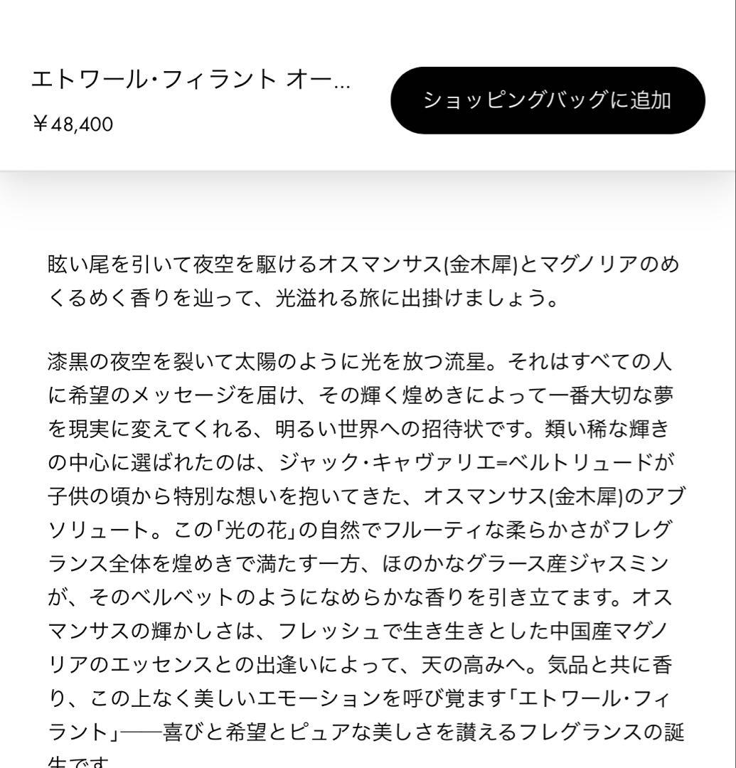 ルイ・ヴィトン エトワール・フィラント 100ml