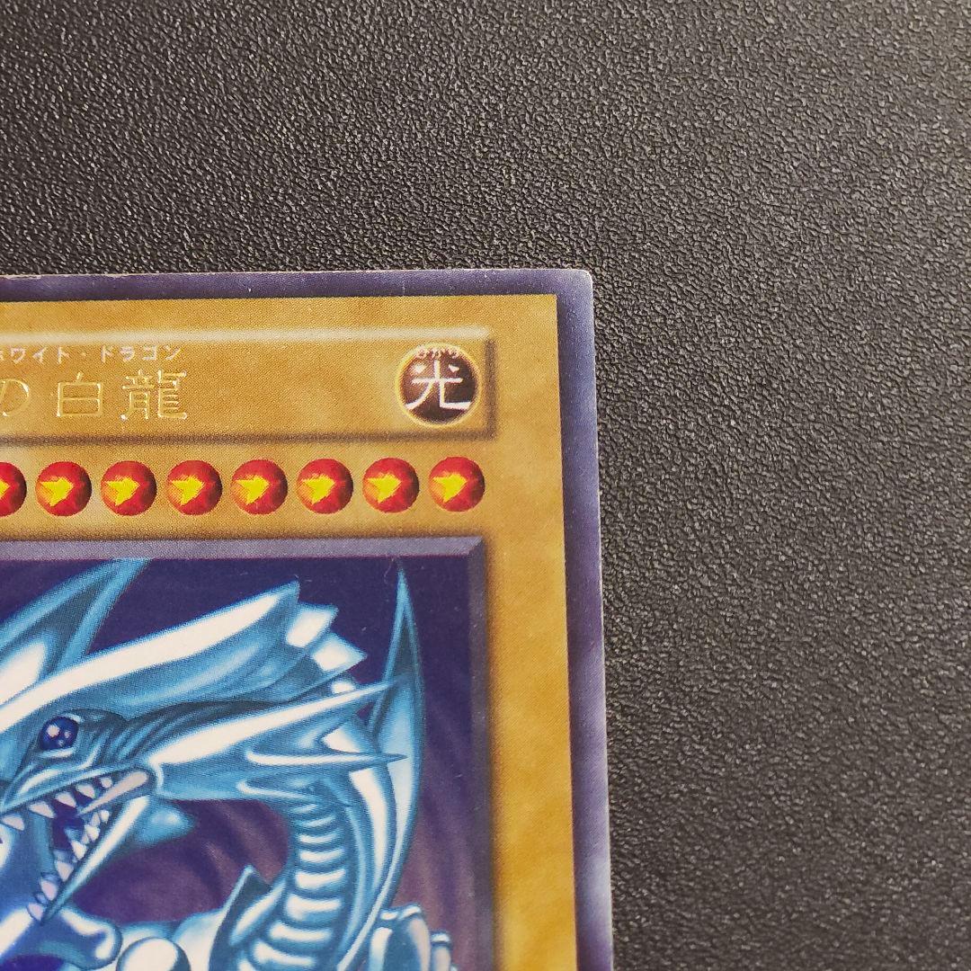 遊戯王　初期　ブルーアイズホワイトドラゴン　　　　初期