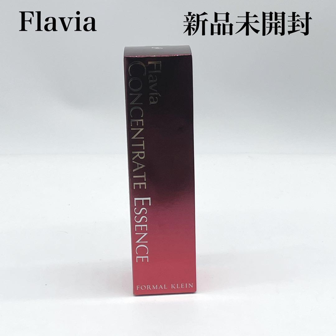 新品未開封 フラビア コンセントレートエッセンス50ml