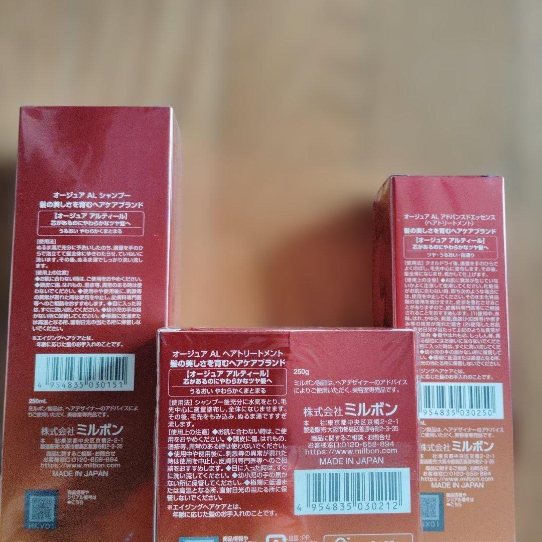 ALTIELL シャンプー 250mlトリートメント250gエッセンス100ml