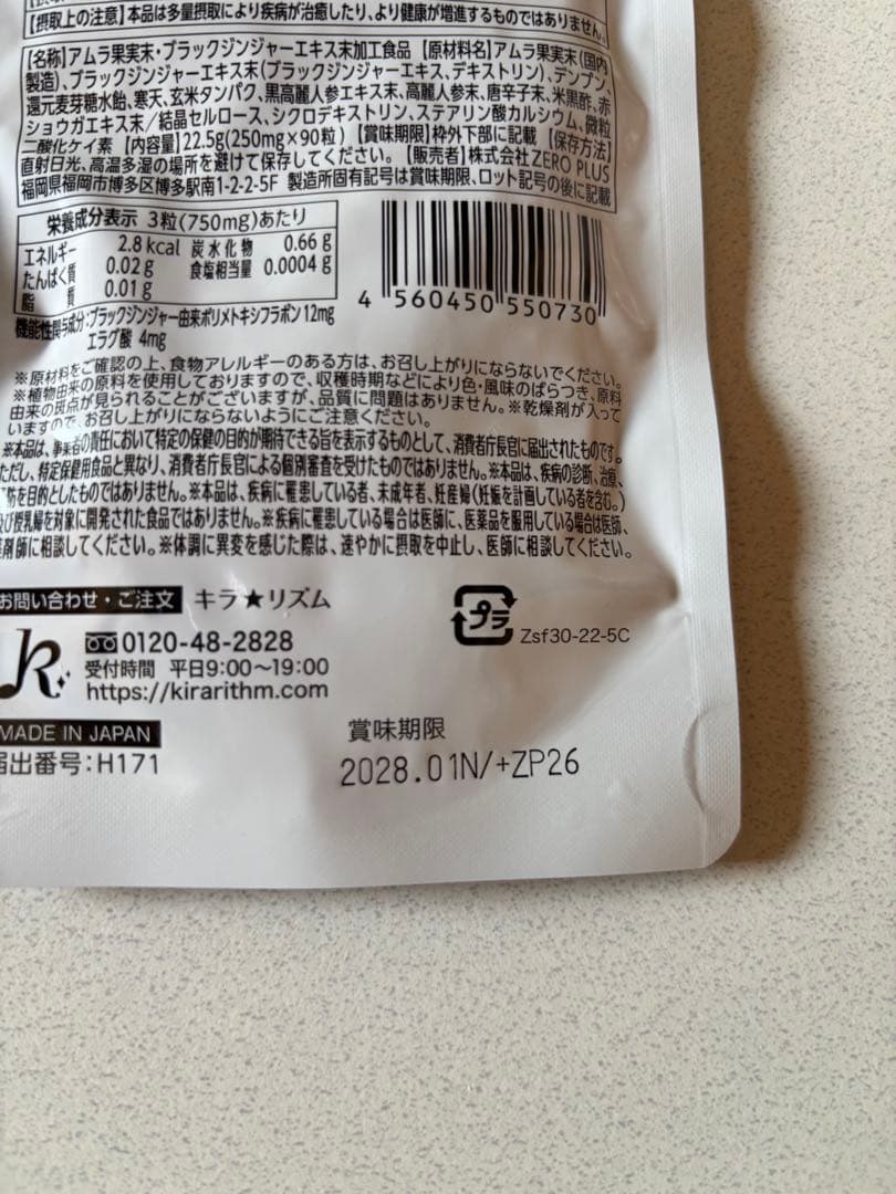 新品未使用　SLILIN Fダイエットサプリ 90粒入り 3袋セット