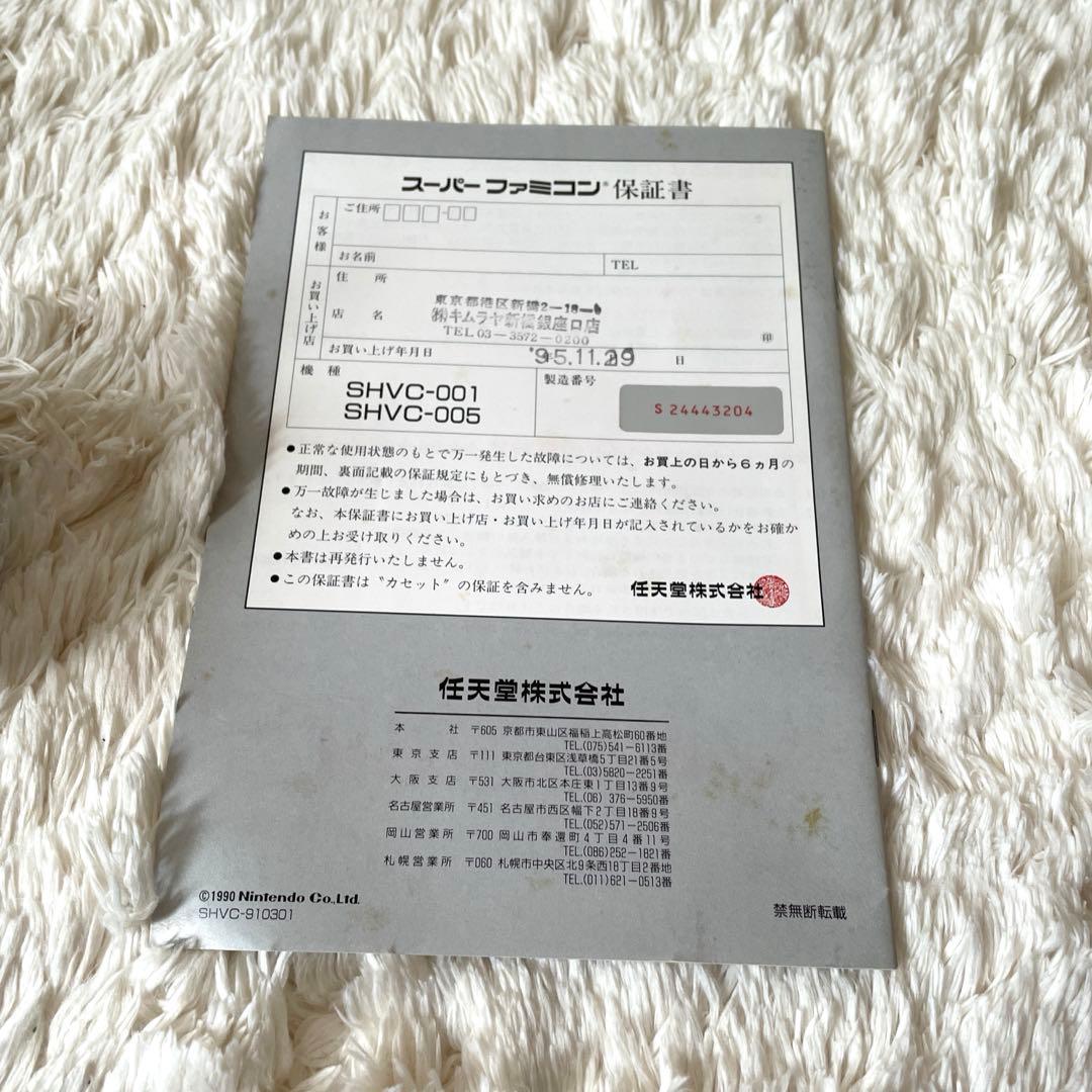 【値下げ】Nintendo SUPER FAMICOM スーパーファミコン