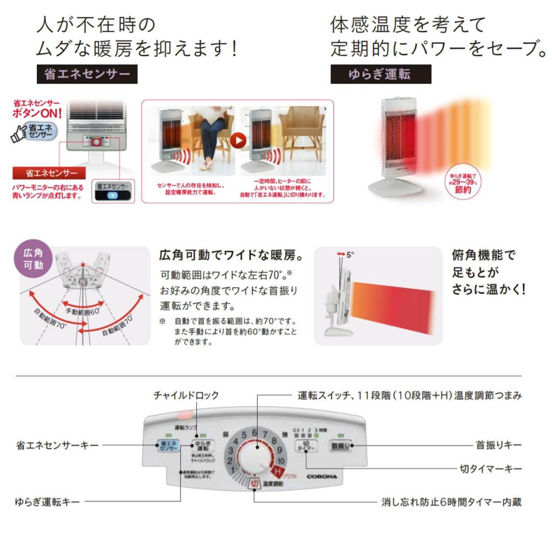 【新品】 コロナ CORONA 遠赤外線暖房 コアヒート AH-1224R-SS