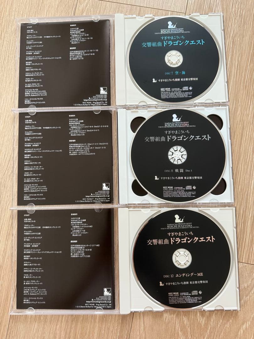 【サントラ】交響組曲 ドラゴンクエスト 場面別 I～IX すぎやまこういち