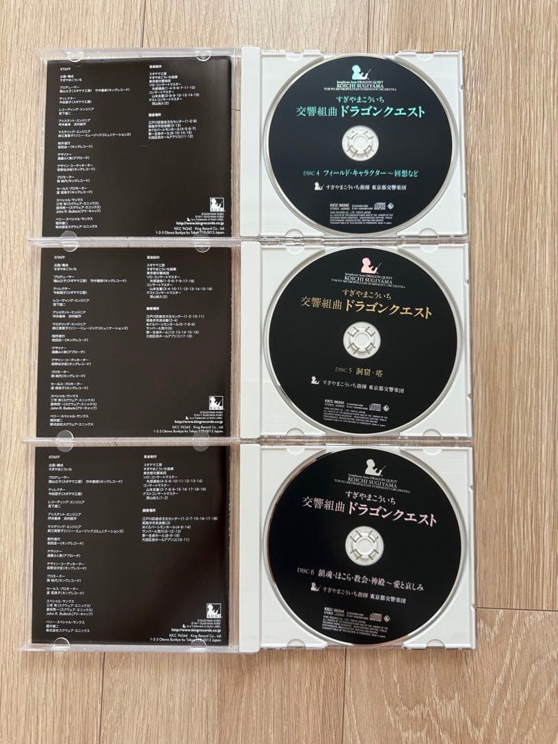 【サントラ】交響組曲 ドラゴンクエスト 場面別 I～IX すぎやまこういち