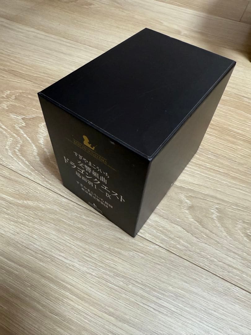 【サントラ】交響組曲 ドラゴンクエスト 場面別 I～IX すぎやまこういち