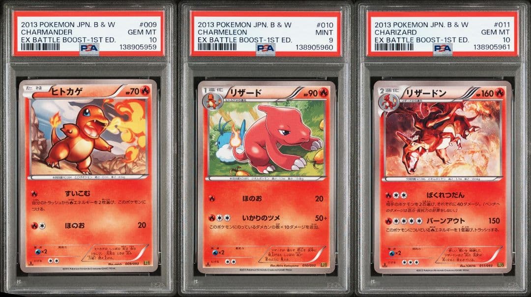 【PSA10/9/10 3連番】ヒトカゲ リザード リザードン 1ED EBB