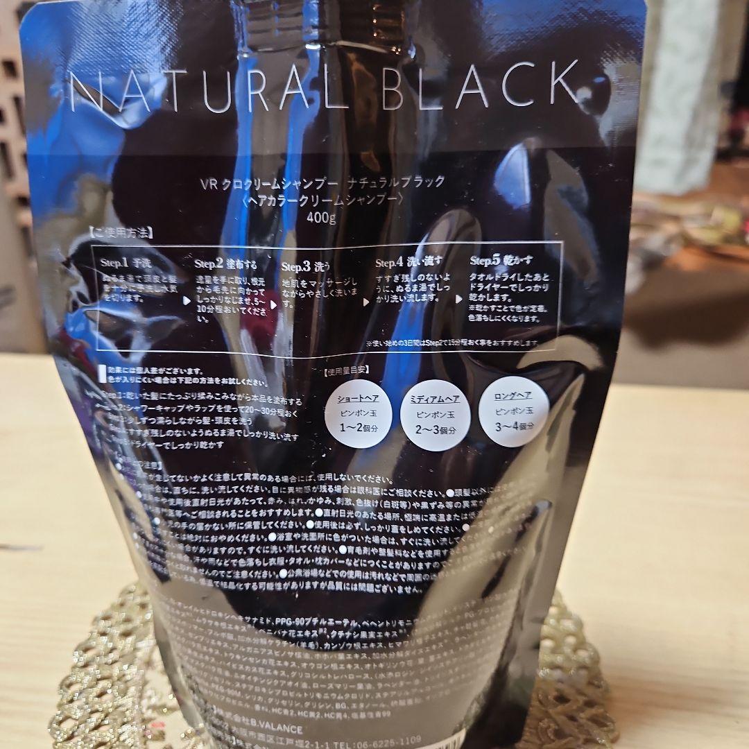 カラーリング・白髪染め VALANTROSE KURO Cream Shampoo 400g