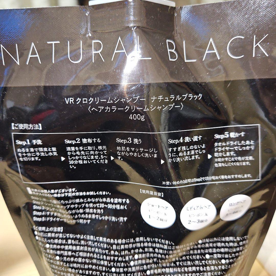 カラーリング・白髪染め VALANTROSE KURO Cream Shampoo 400g