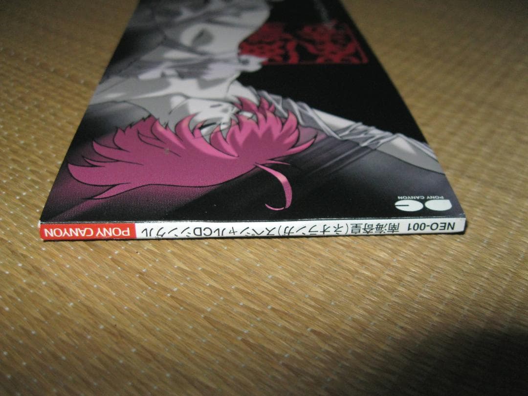 CD 南海奇皇 ネオランガ スペシャルCDシングル 渇きの庭にて 宮村優子