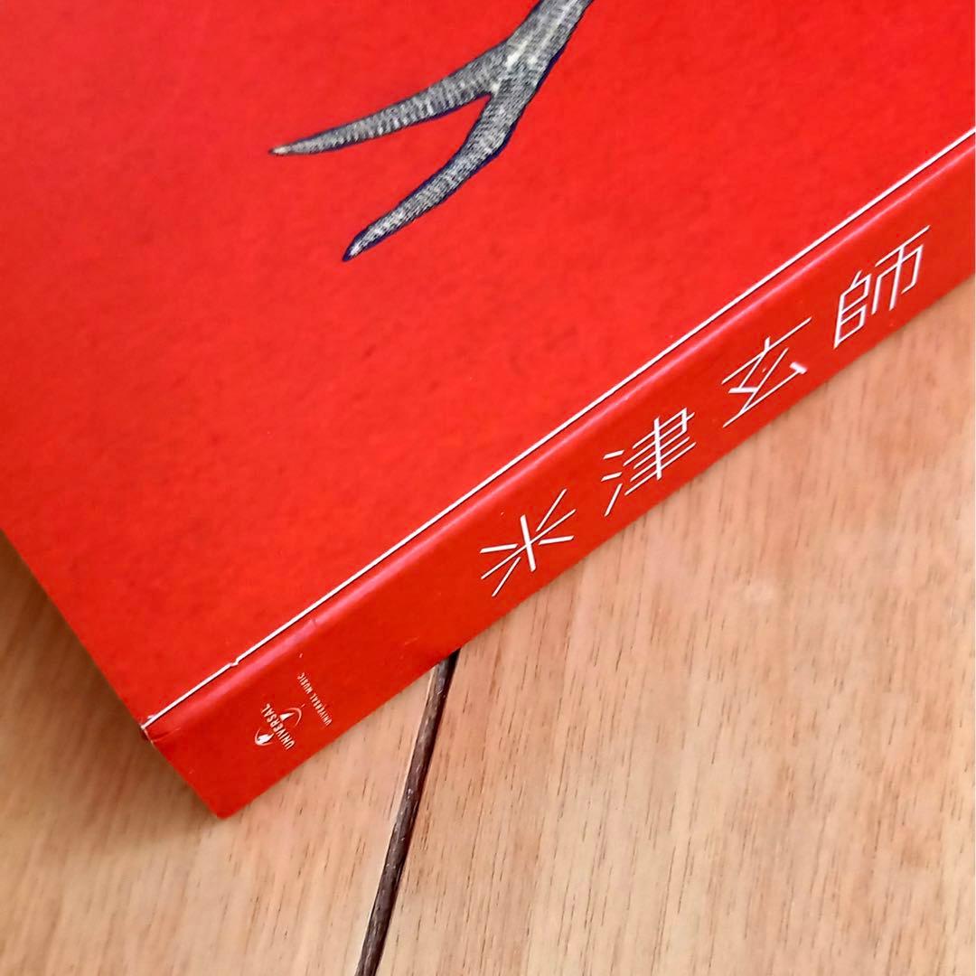 米津玄師 YANKEE 画集盤 CD 初回限定盤 終売 ヤンキー 初回限定 非売