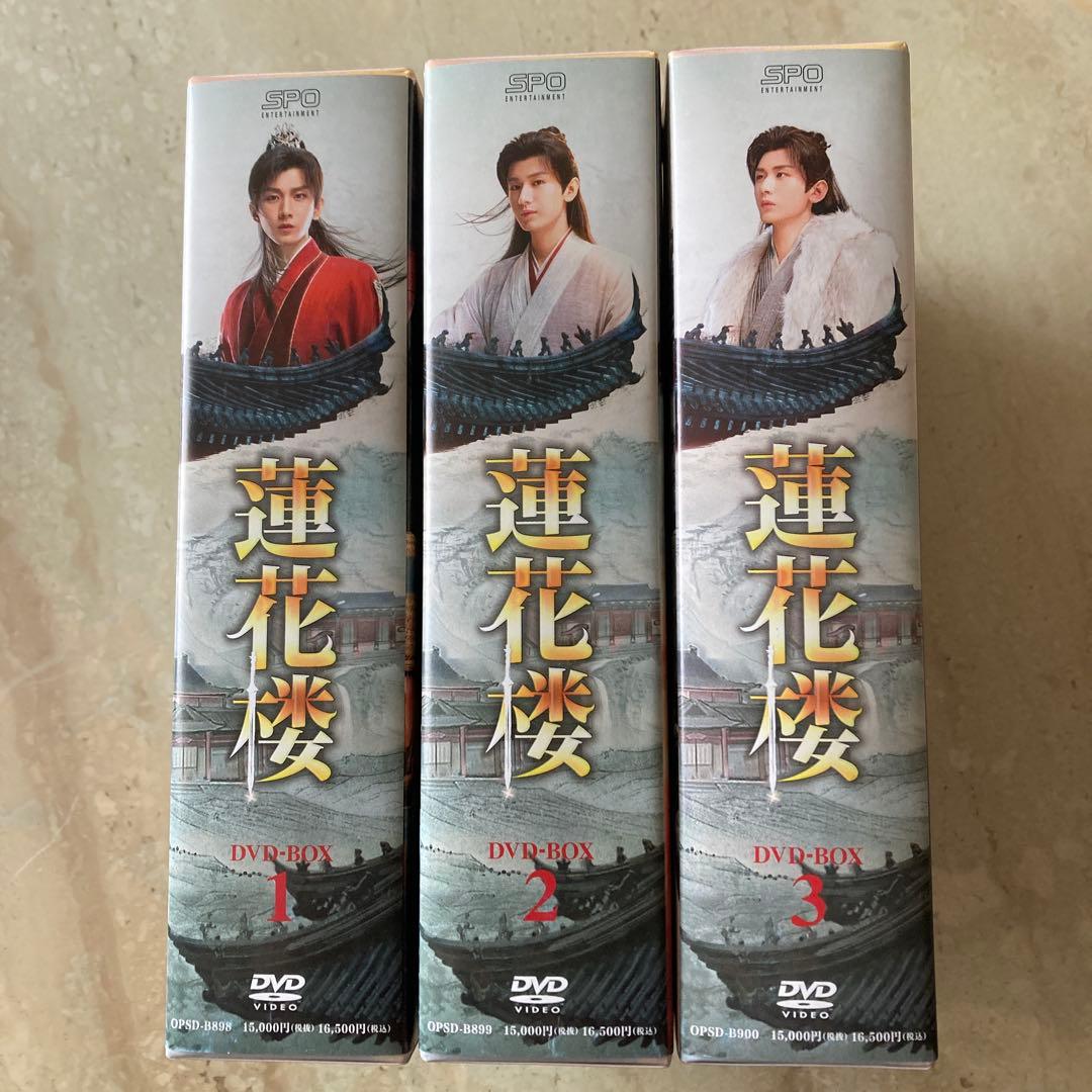 中国ドラマ　蓮花楼 DVD-BOX1〜BOX3（全話）