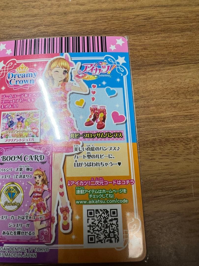 アイカツカード　ルビーブロッサムコーデ　超美品‼️
