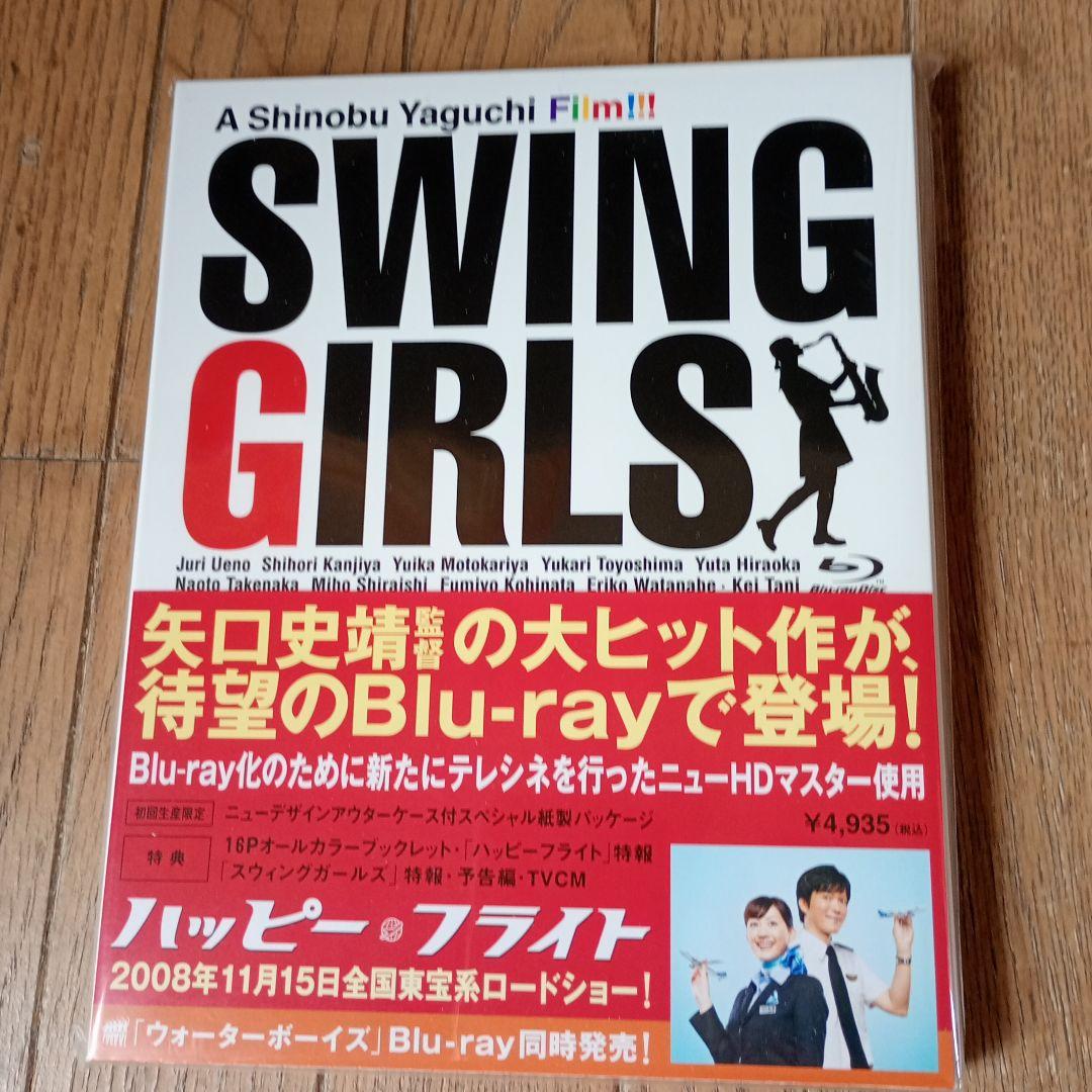 スウィングガールズ('04フジテレビジョン/アルタミラピクチャーズ/東宝/電通)
