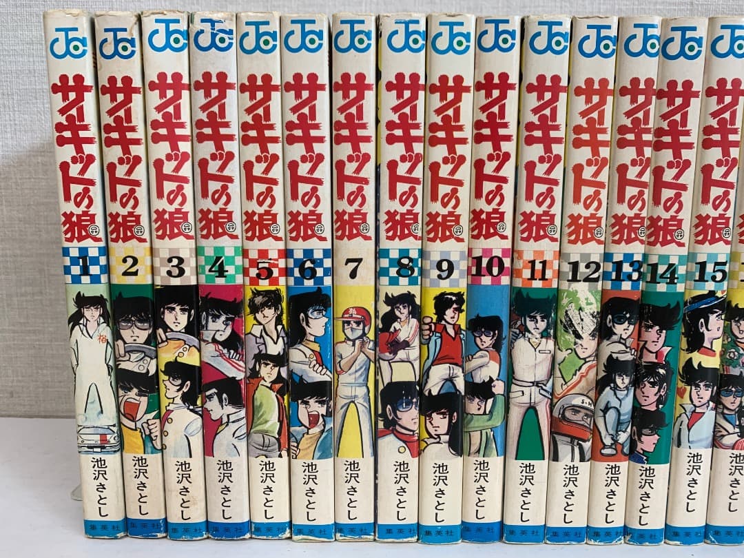【初版多数】　サーキットの狼　全巻セット　全27巻　池沢さとし　集英社