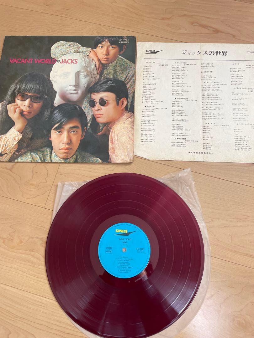 ジャックスJACKS ＬＰレコード　5枚まとめ売り