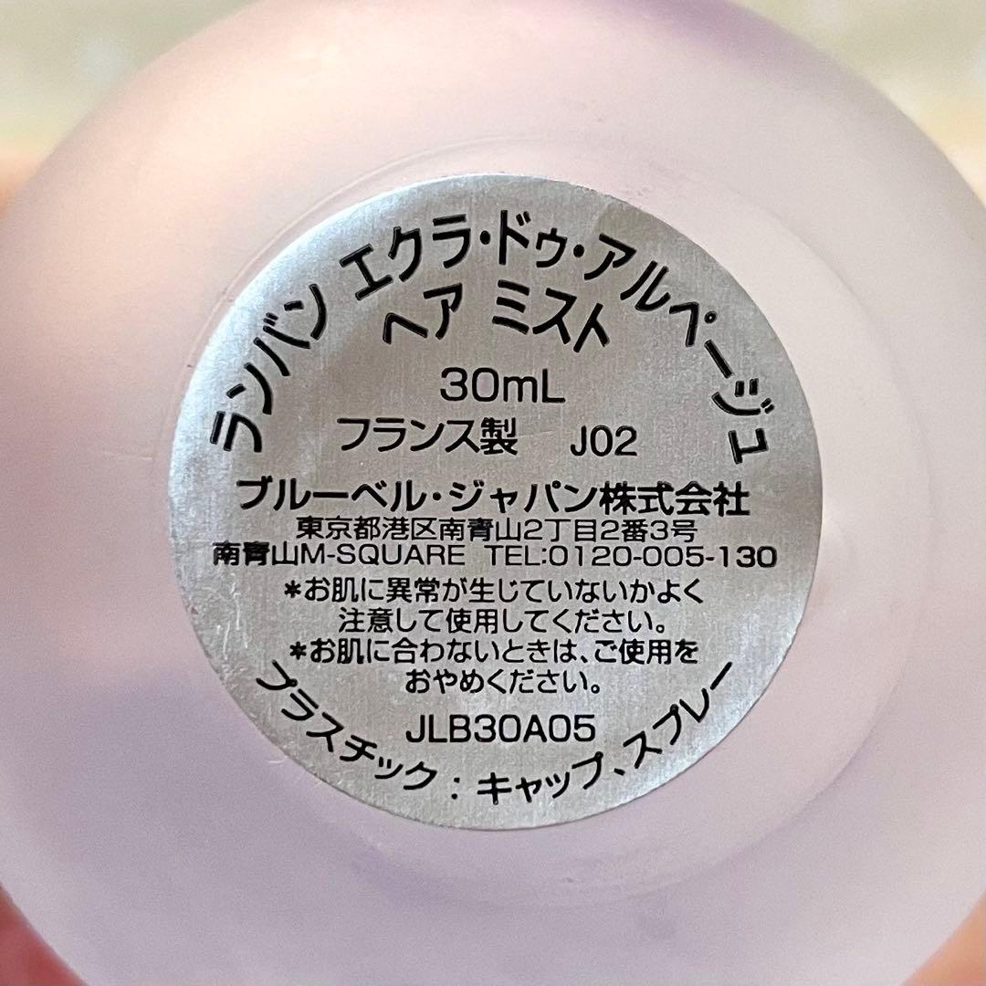 香水／ヘアミスト