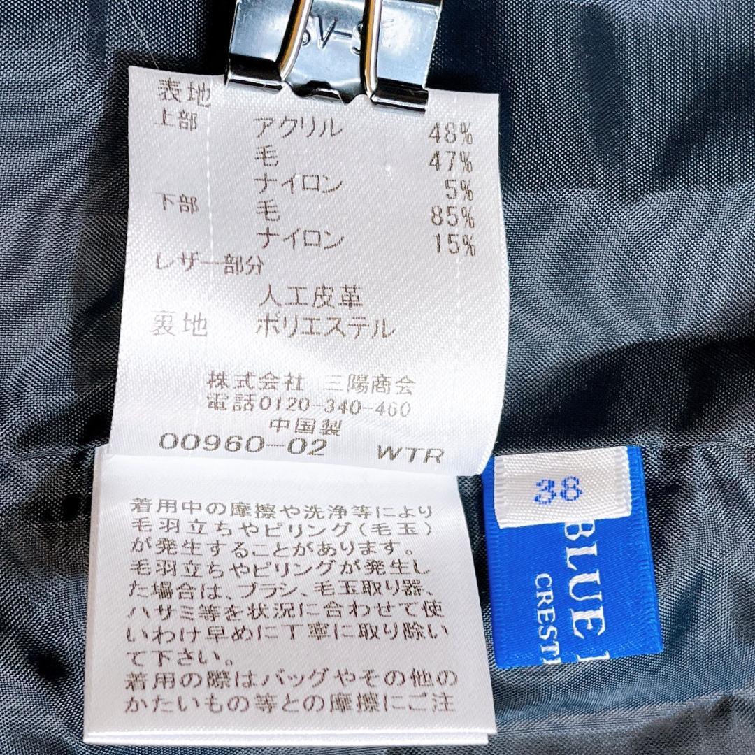 ブルーレーベルクレストブリッジ ケーブル編み メガチェック ストラップレザー