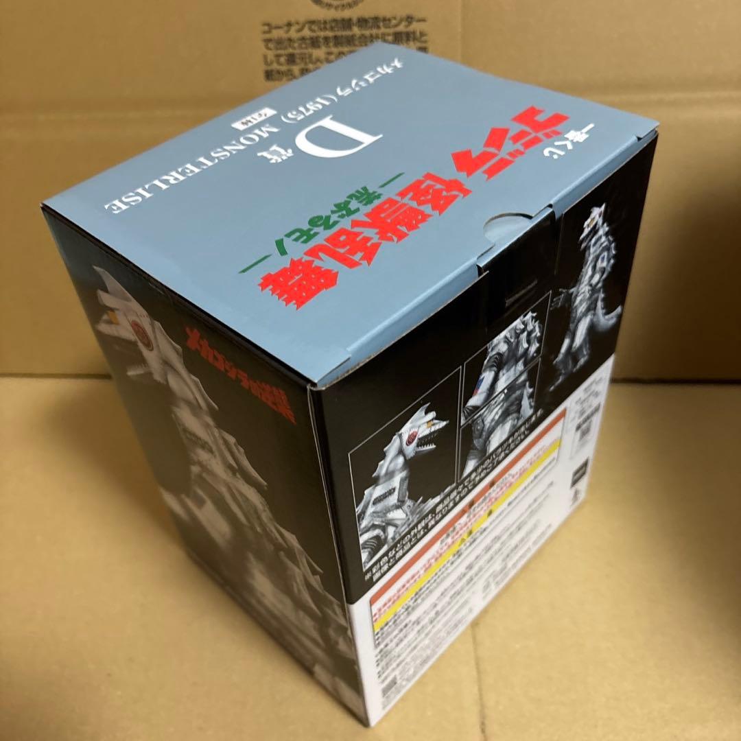 一番くじ ゴジラ b賞 ゴジラ c賞 スペースゴジラ d賞 メカゴジラ セット