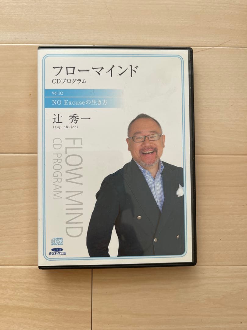 辻秀一　　フローマインド CDプログラム 全巻セット