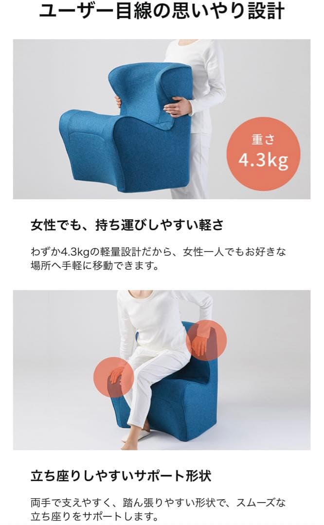 ドクターチェアプラス　青い姿勢矯正用チェア　姿勢が良くなる