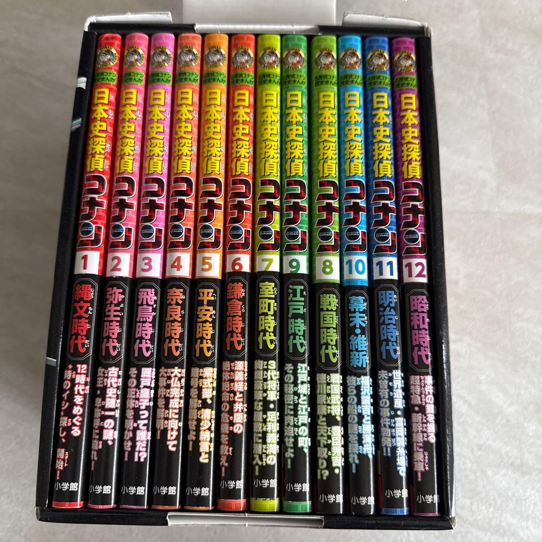 コナン　歴史マンガ全12巻セット