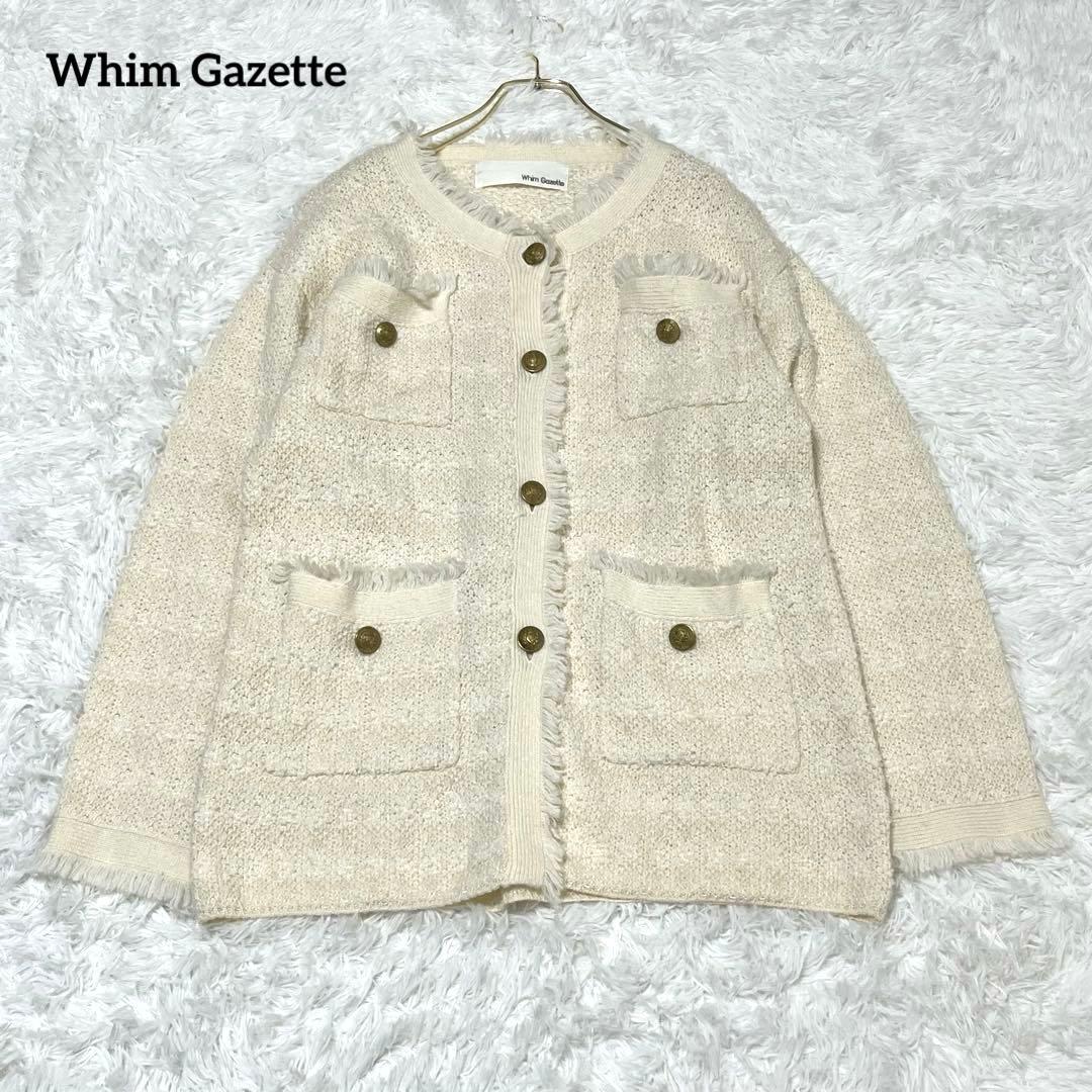 【定価3.5万✨】Whim Gazette モヘヤ混　ツイードジャケット　金釦