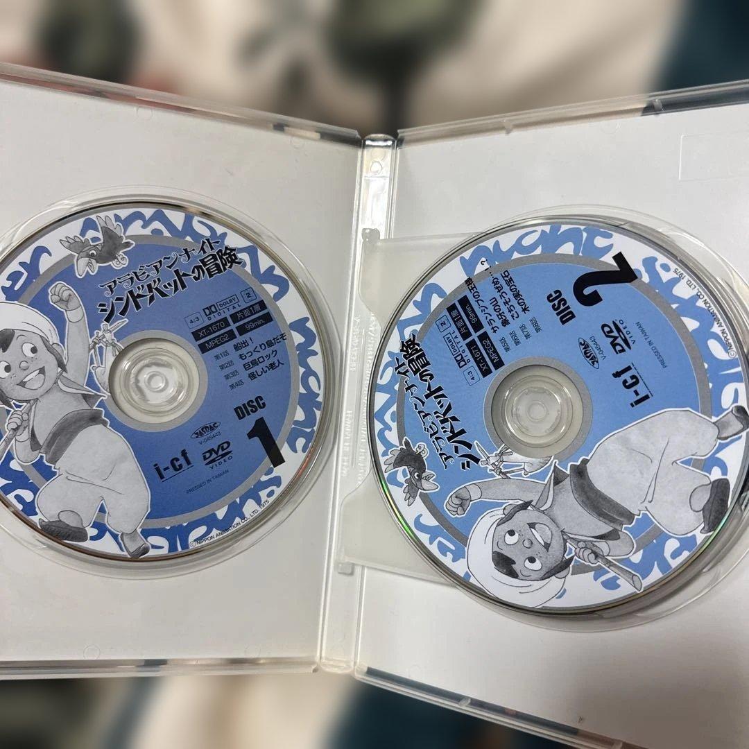 希少　アラビアンナイト　シンドバッドの冒険　DVD-BOX 1、2 完品